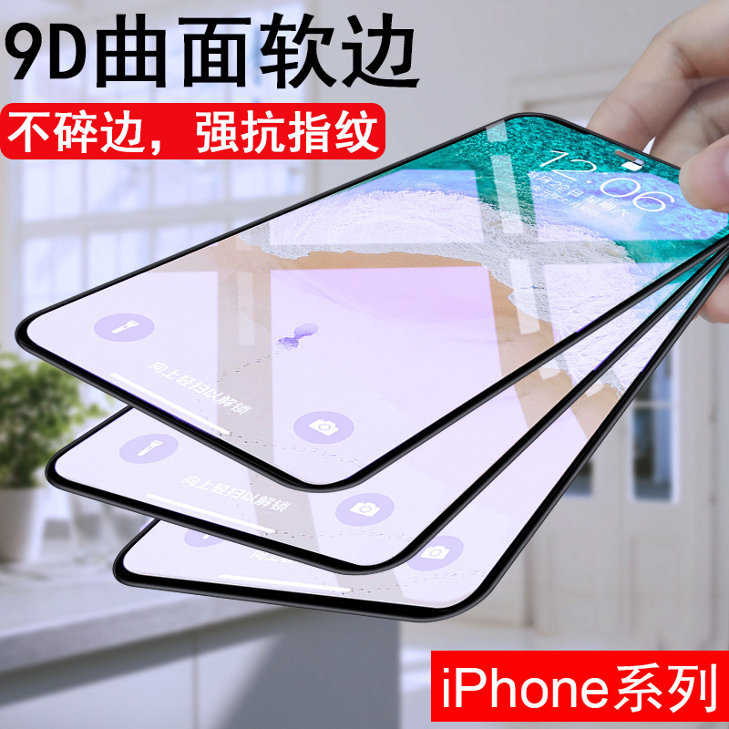 Suitable for iPhone 17 Soft-Edge Tempered Glass Film, Apple 16 Pro Max Full-Screen Anti-Peeping Film, 15 Phone Screen Protector, 14 Eye Protection
