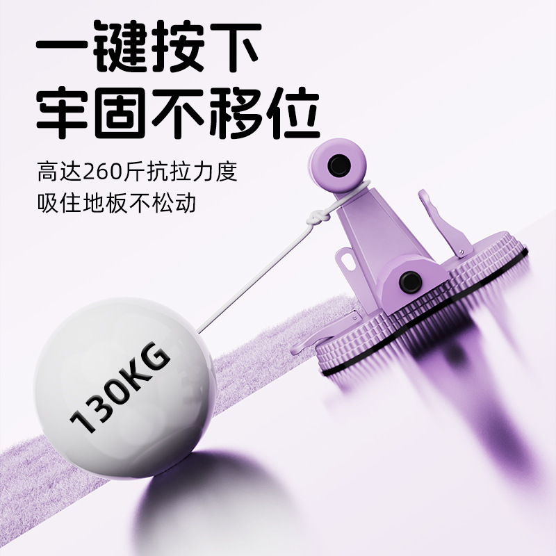 シットアップ補助器具、家庭用屋内吸盤固定フィットネス機器、腹筋トレーニング、高校入試専用トレーニング|undefined