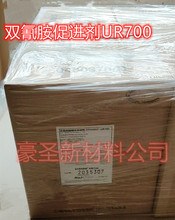 �¹����ȿ�Alzchem����ٽ���UR700,CAS��GB13690-2019,˫�谷