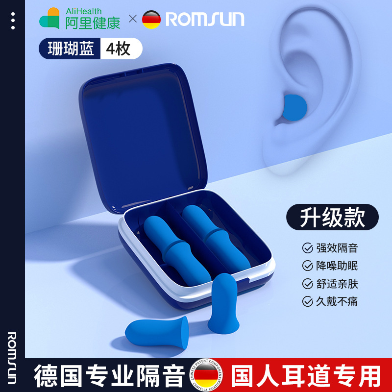 卓晨耳栓 睡眠専用 超遮音 落ちない 睡眠用耳栓 長時間装着しても痛くない スローリバウンド 在庫あり