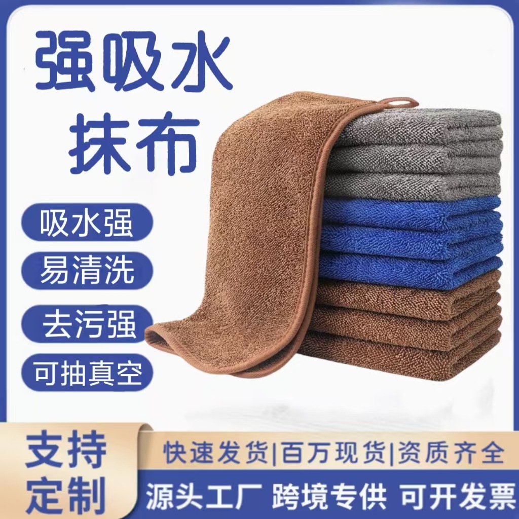 Thickened Absorbent Cleaning Towel, Absorbent Microfiber, Lint-Free, Housekeeping, Household Cleaning, Glass Wiping