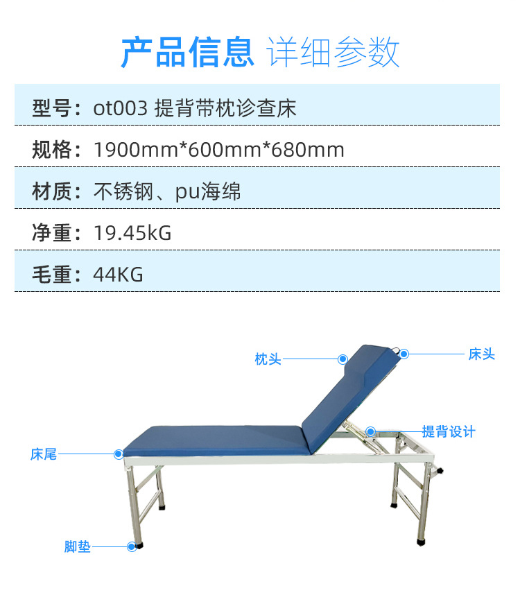 带枕提背查诊床_03.jpg