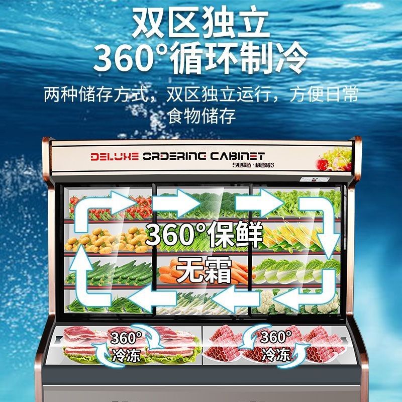 点菜柜麻辣烫串串展示柜三温饭店烧烤点菜柜商用炸串保鲜冷藏冷冻