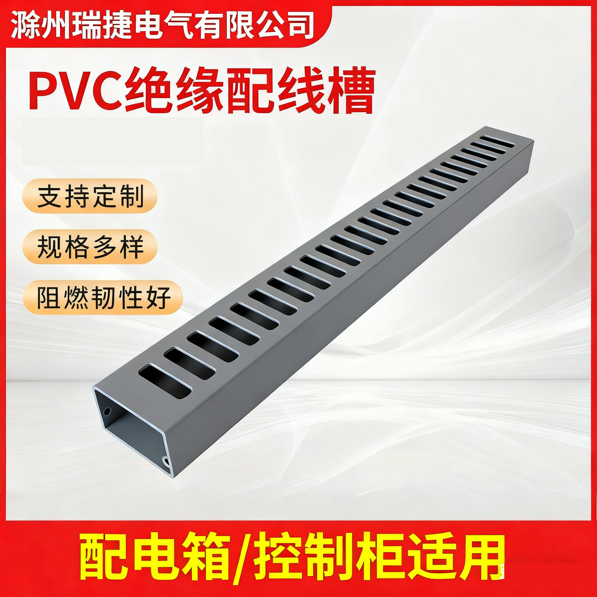 PVC线槽阻燃电柜5080线槽理线神器灰色塑料线槽配电柜工业走线槽