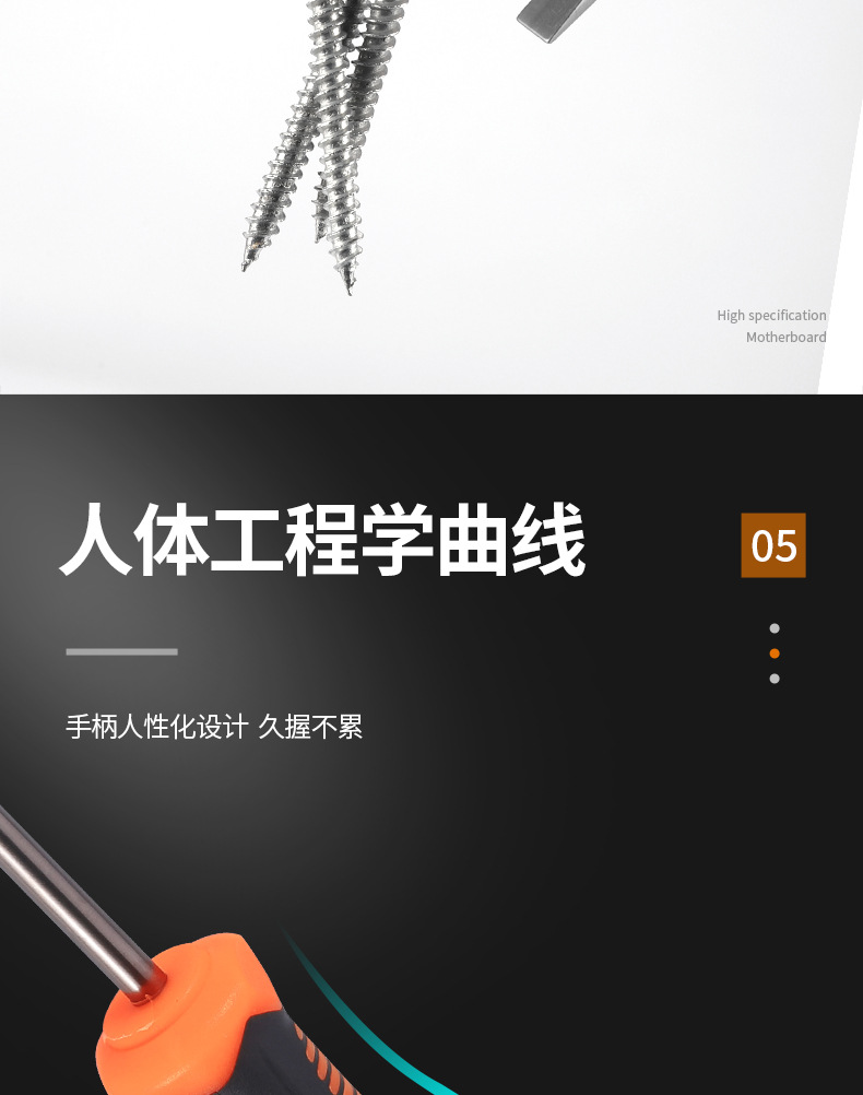 螺丝刀_06.jpg