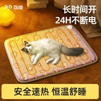 【中秋礼遇】漏电保护宠物加热垫｜38°C恒温·自动断电·可水洗｜适配猫狗