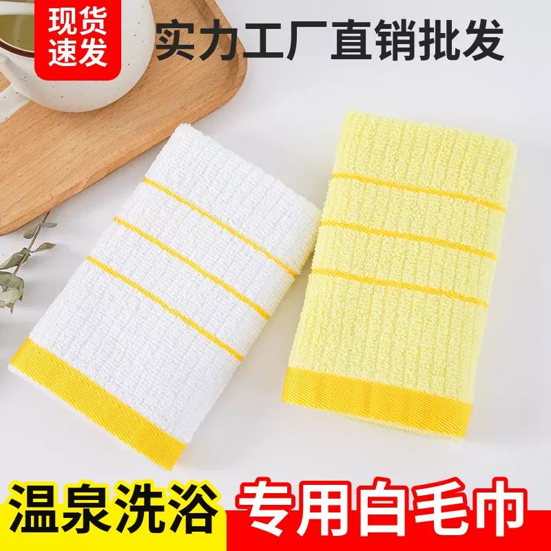 温泉洗浴白毛巾批发五星级酒店毛巾金边白色宾馆美容院汗蒸厂家批