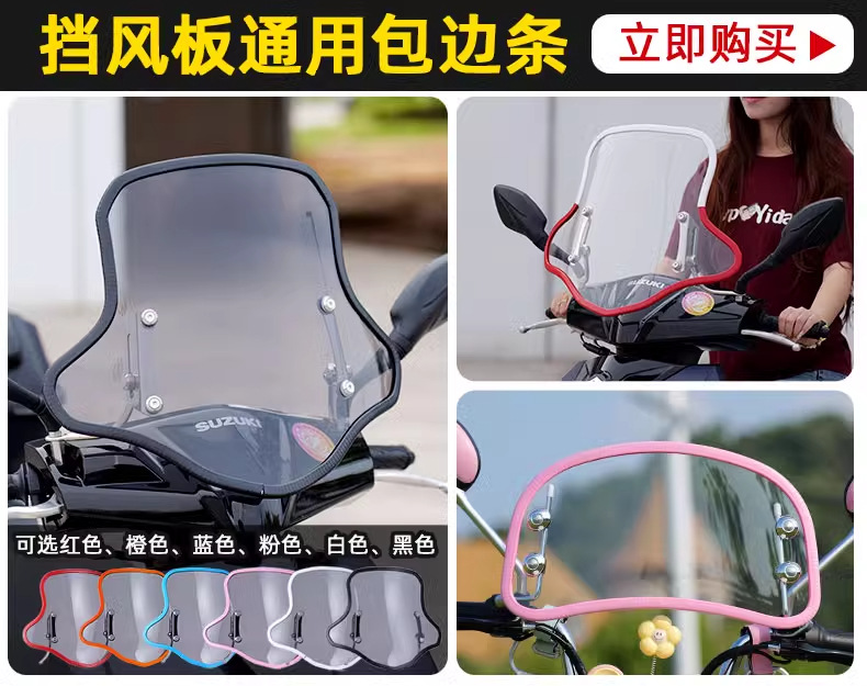 4.0-5.0 Motorcycle Windshield Thickened Electric Scooter Front Windscreen Pedal Windshield