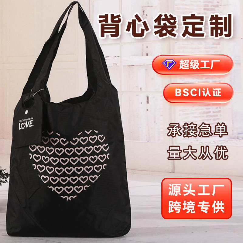 批发涤纶购物手提袋便携折叠尼龙背心袋加宽210d布袋环保袋