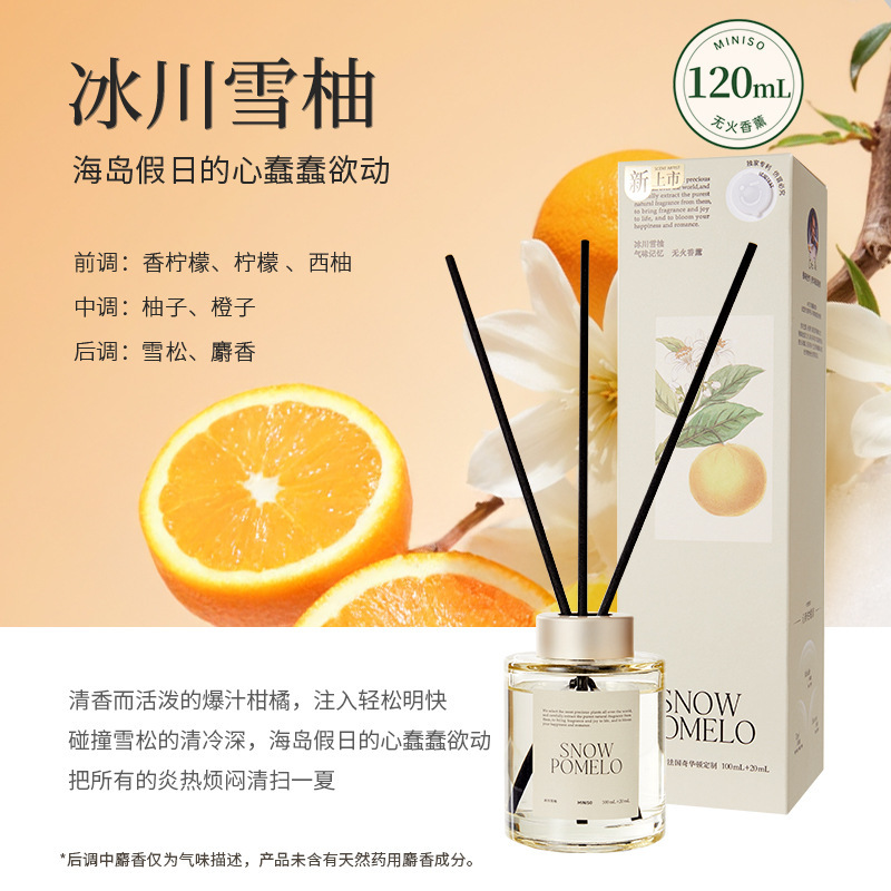 MINISO名创优品环游花语无火香薰室内家用香氛摆件持久清新空气|undefined