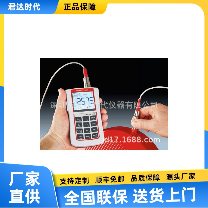 德国EPK MiniTest 2500涂层测厚仪