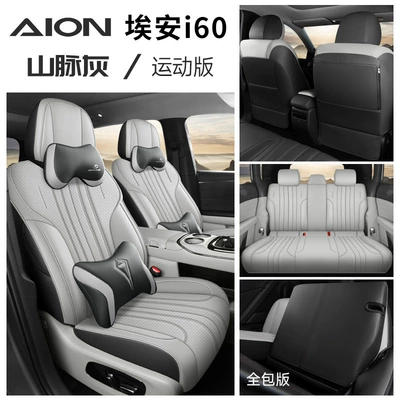 Model Aion I60 Seat Covers: Modelə uyğun (Original) oturacaq örtükləri - mountain-grey-sport-edition-full-coverage-specifically-designed-for-aion-i60-please-specify-year-and-configuration-in-order-notes