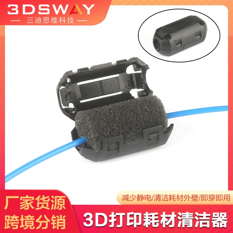 3D принтер аксессуары PLA расходные материалы очиститель 1.75/3 мм универсальный провод пылеочиститель антистатический