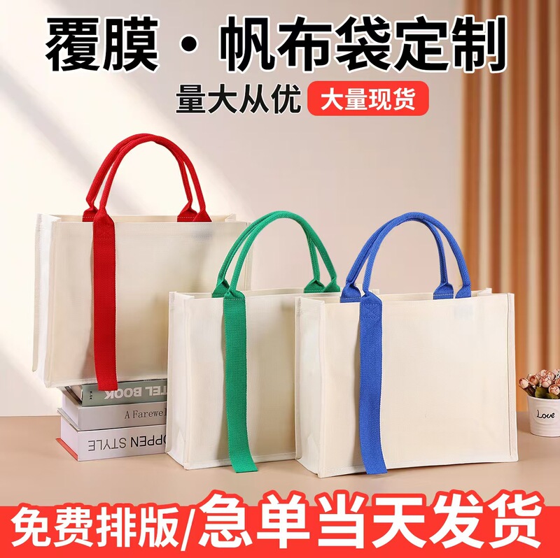 Wholesale Polyester-Cotton Canvas Bags, Custom Laminated Three-Dimensional Canvas Tote Bags with Ribbon, Custom Cotton Bags with Logo Printing Available