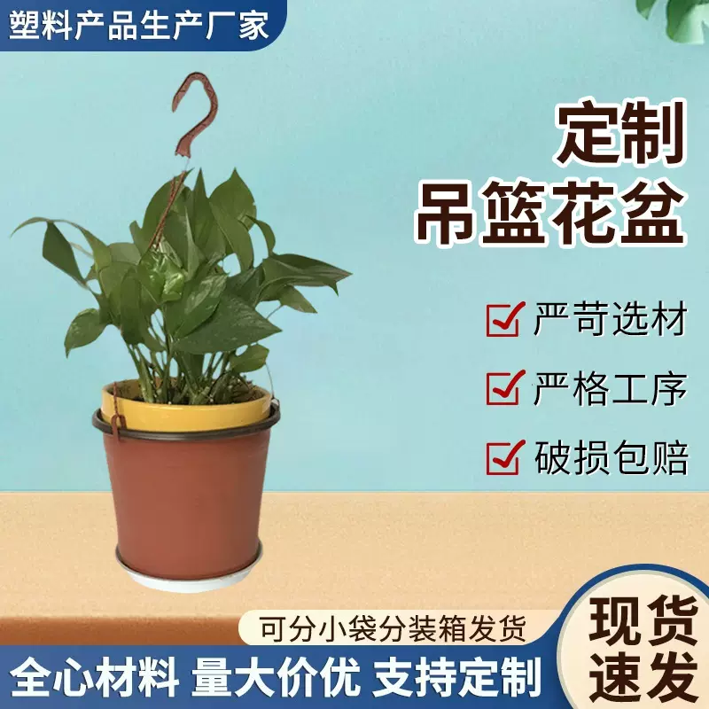 批发悬挂式吊兰盆多肉绿萝盆栽配挂钩阳台垂吊塑料花盆悬挂式花盆