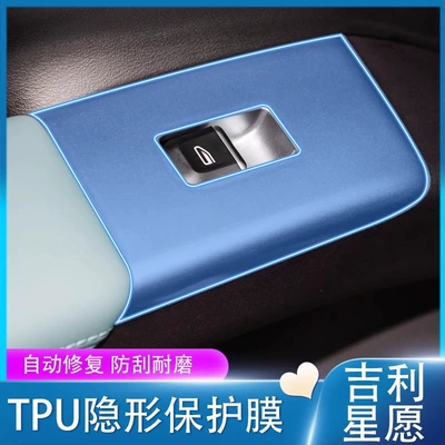 Car interior film Interior Film Car Protective Film