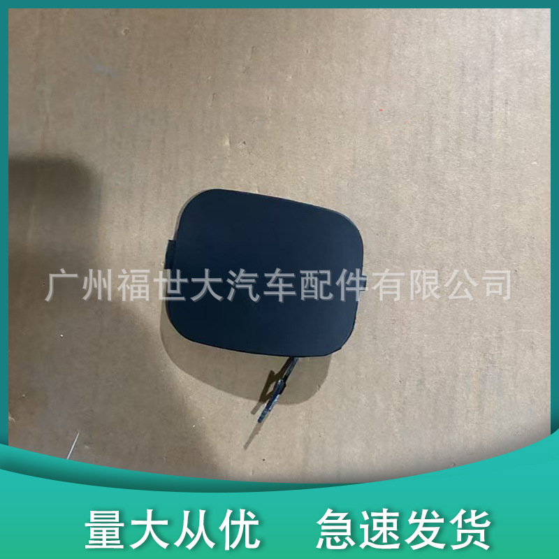 Suitable for 2017-2020 Jeep Compass Front and Rear Trailer Hook Cover 5Up67Axrab/53224813