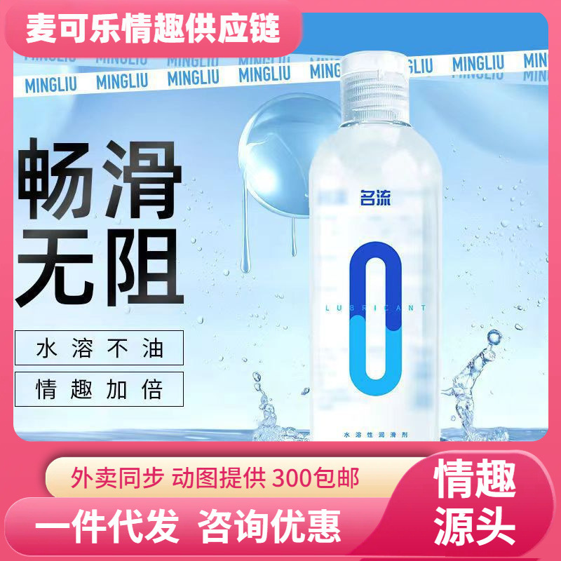 Celebrity0 estimulación lubricante soluble en agua 200ml lubricante corporal humano de gran capacidad pareja artículos sexuales al por mayor
