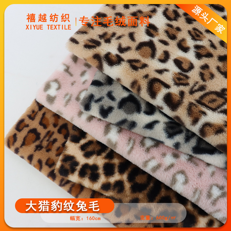 Manufacturer Gradient Hunting Leopard Print Rabbit Fur Deer Pattern Cow Zebra Pattern Printed Bunny Fur Shoes, Hats, Bags and Children's Clothing