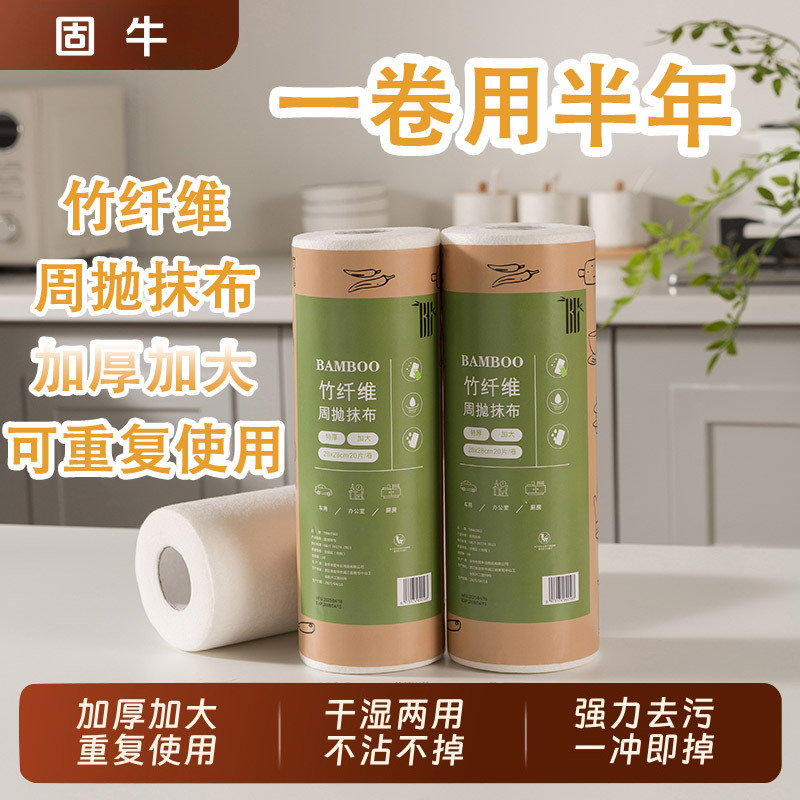 Bamboo Fiber Weekly Disposable Cleaning Cloth, Popular on Douyin, Dual-Use for Dry and Wet, Thickened Kitchen Extra-Large Dishwashing Cloth, Special Cleaning Paper Towel