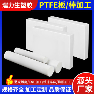 �M�ھ۰�ɫPTFE���ķ���ϩ�� �͟�ptfe܇�����͸ߜ��F��������