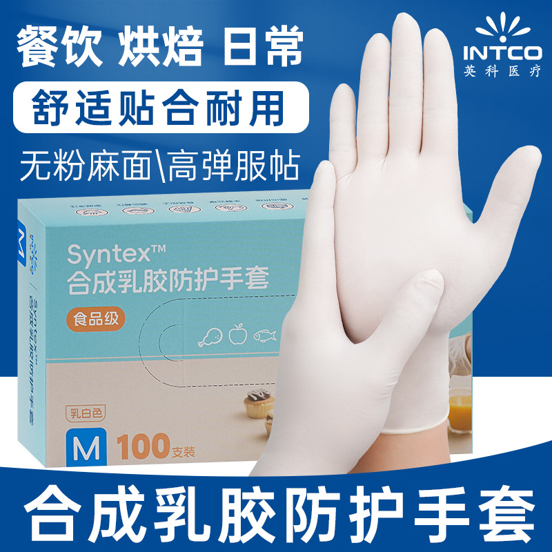 Guantes de látex sintéticos desechables de Inco al por mayor, cocina de grado alimenticio, catering, horneado, tareas domésticas, sin polvo, alta elasticidad y durabilidad