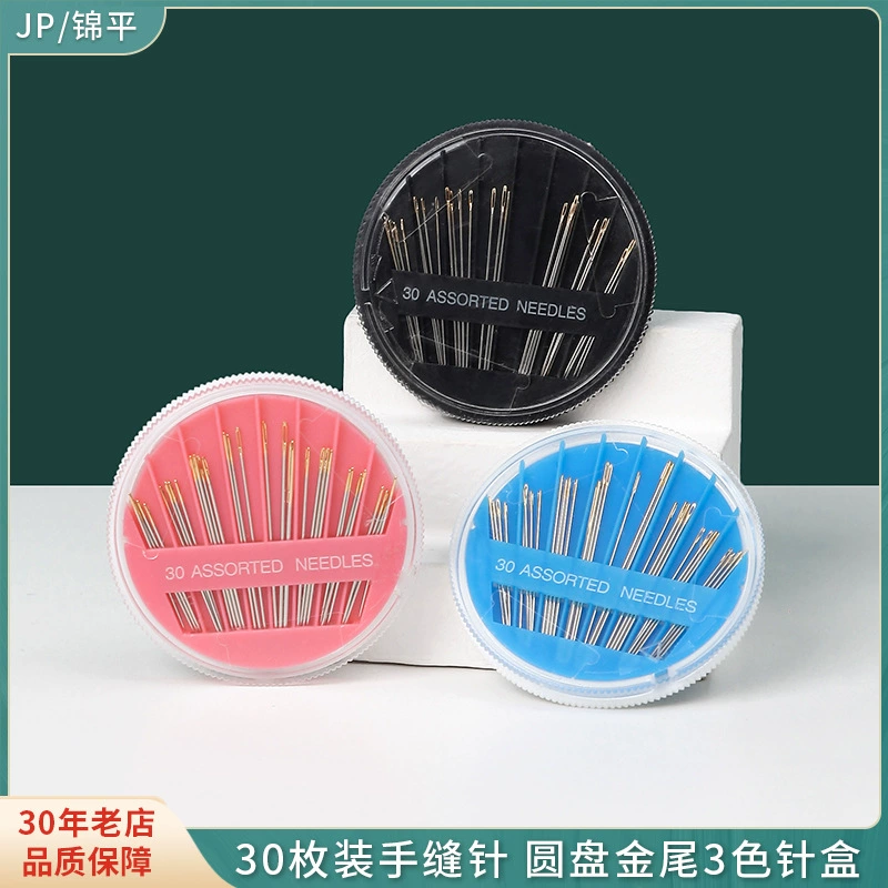 30 золотой хвост Ручное шитье черный ящик для игл диск золотой хвост коробка для игл игла набор швейных ниток аксессуары бытовая швейная коробка