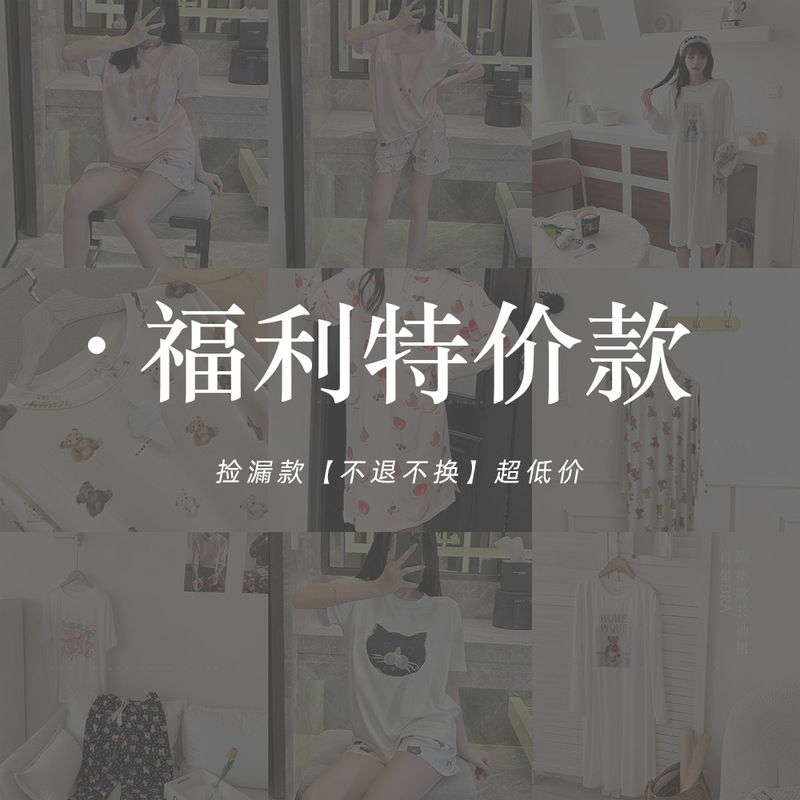 [No Returns or Exchanges] Home Pique/Home of Ice Cream Special Clearance Clearance Low Price Home Clothes