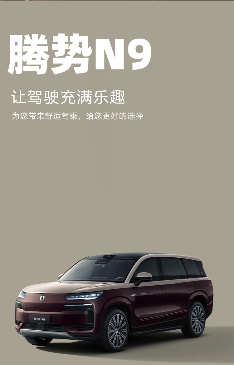 Suitable for Denza N9 full coverage 25-26 model six-seater floor mat modification kit, threshold accessories, interior TPE car floor mats