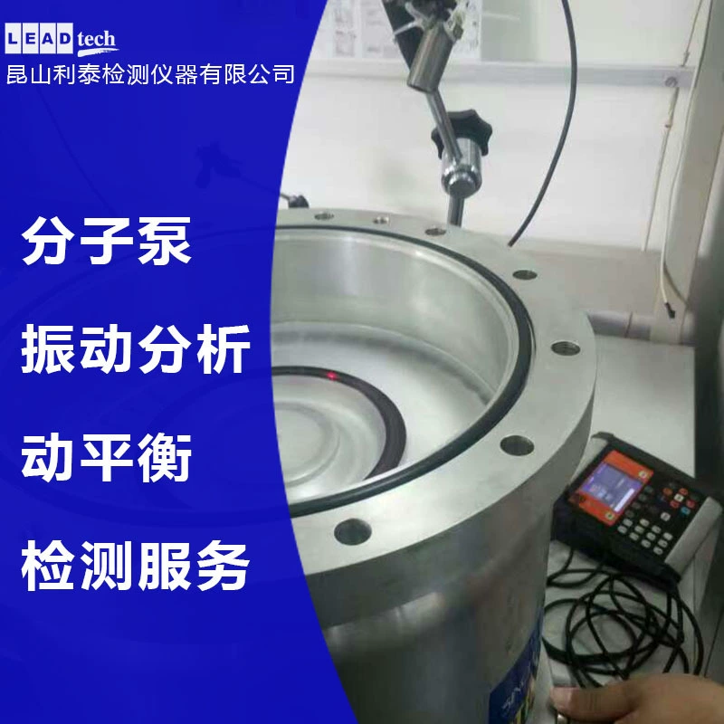 Услуги по обнаружению динамической балансировки молекулярного насоса кинетической балансировки высокой скорости кинетической балансировки XB