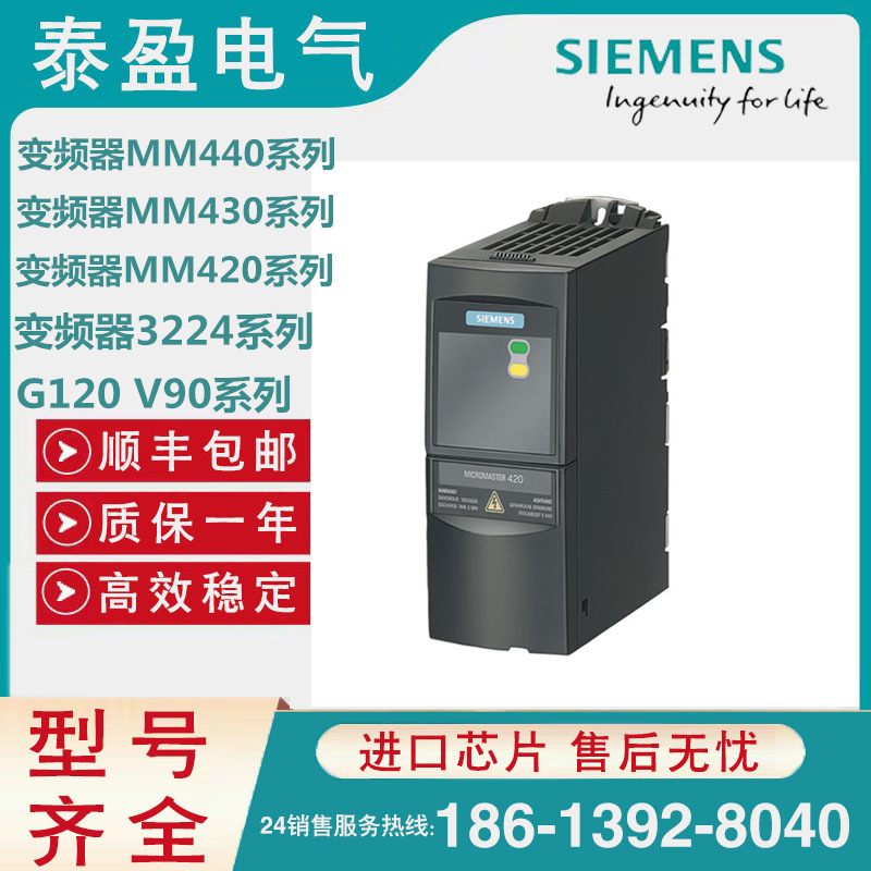 供应 6SE6440-2AD23-0BA1 西门子MM440变频器 带滤波器 380V-440V