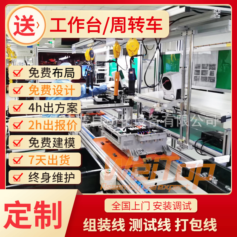 盐田横移式平面循环升降机转换复合型倍速链老化测试线方案设计