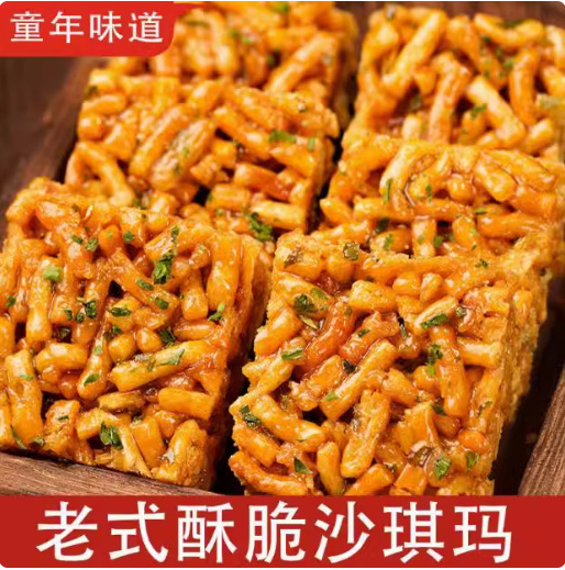 昔ながらのハードサキマ 安徽省蕪湖無為産卵サキマ 伝統的な懐かしいペストリー サクサクサキマ 1|undefined