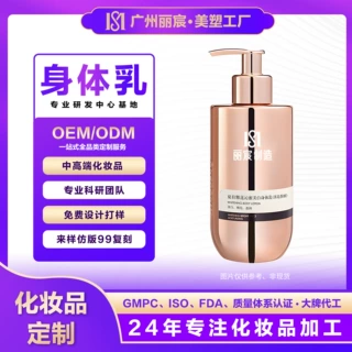 茶花身体乳体膜定制OEM烟酰胺保湿润肤霜身体护理润肤乳广州护肤