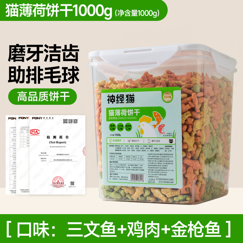 Mezcla de tres piezas 1000g