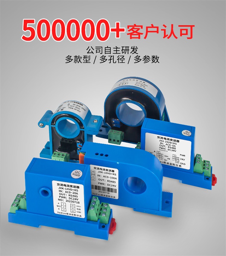 交流电流输出rs485_04.jpg