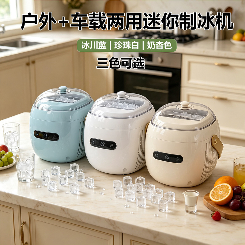This popular, portable mini ice maker is perfect for outdoor use and can be powered by a car charger, making it energy-efficient and capable of producing ice quickly