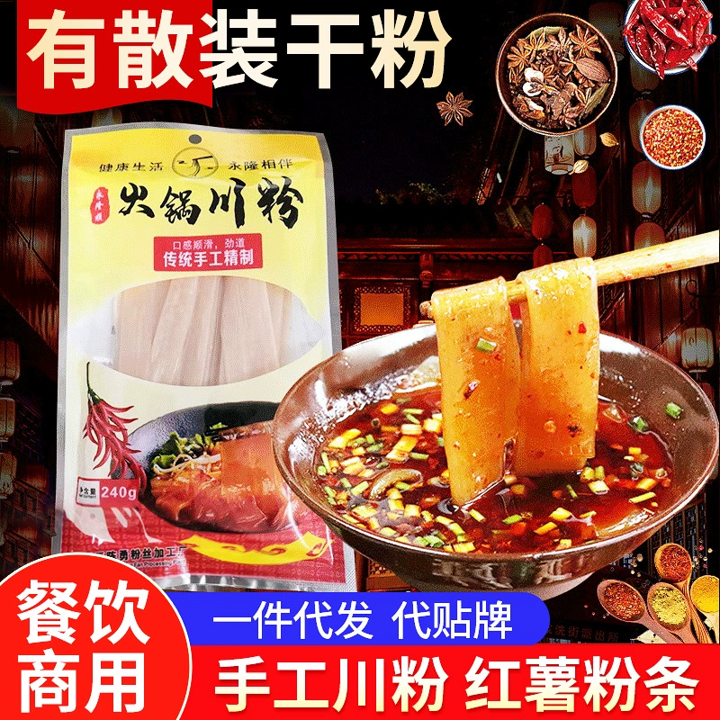 Сычуаньский горячий горшок сычуаньская лапша коммерческая широкая бытовая лапша