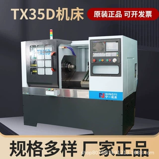南京宁一 出售数控机床 TX35D机床 斜床身机床  加工中心等