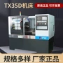 南京中心数控tx35d床身