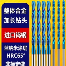 UMLO蓝纳米整体硬质合金钨钢涂层钻头超硬麻花钻直柄钻0.5-20