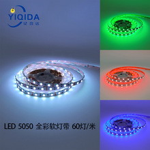 5050RGBȫ߲608mmdc12/24Vled͉ܛl{{ɫ{