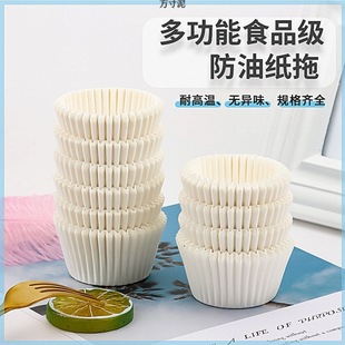 Snow Mei Niang Paper Tray Extra Large Cake Paper Tray Baking Paper Cupcake Cuppers Egg Yolk Cookie Bread