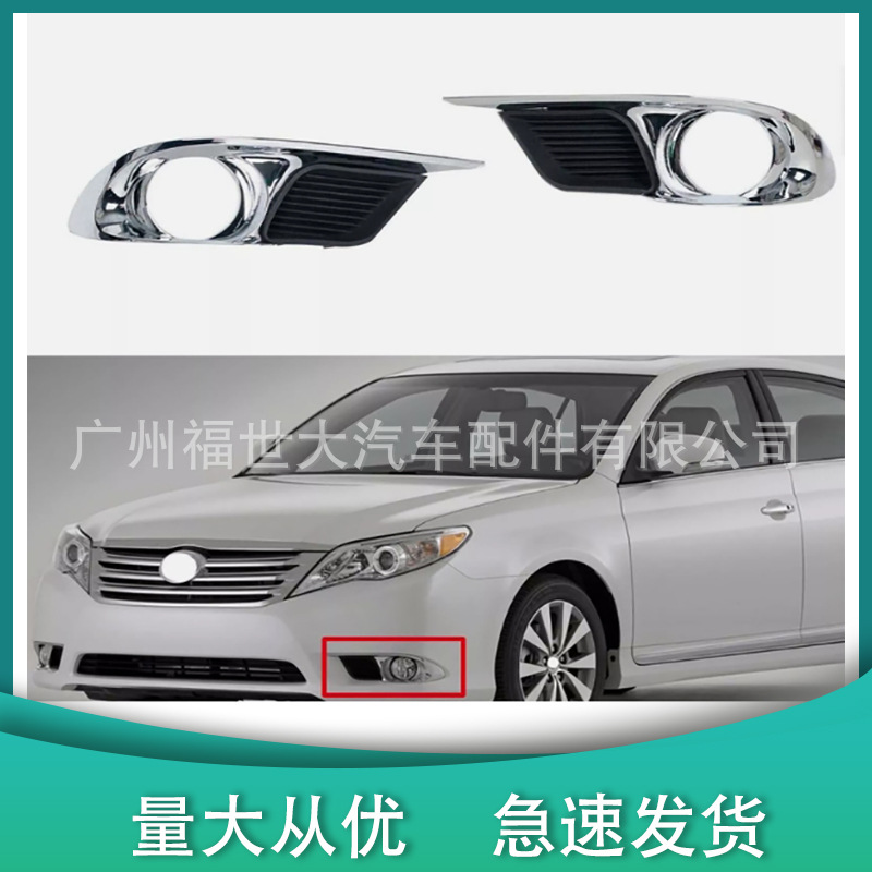 Aplicable para 2011 - 12 Toyota Asiatico Avalon barra de niebla delantera cubierta 5203007040 5204007040