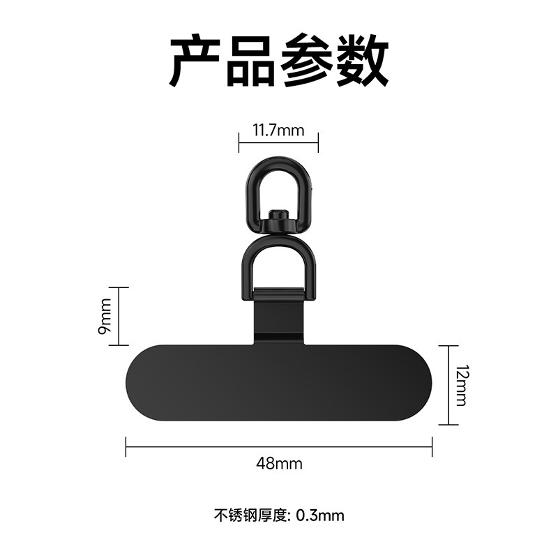携帯電話ストラップガスケットステンレス鋼回転可能な金属超薄型ハイエンドバックステッカー耐久性のある紛失防止クリップユニバーサルパッチ|undefined