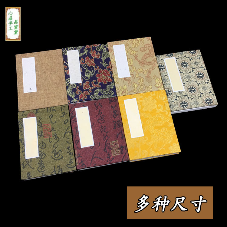 安徽书法生宣册页手工半生熟宣纸本空白国画画册签字薄奏折本