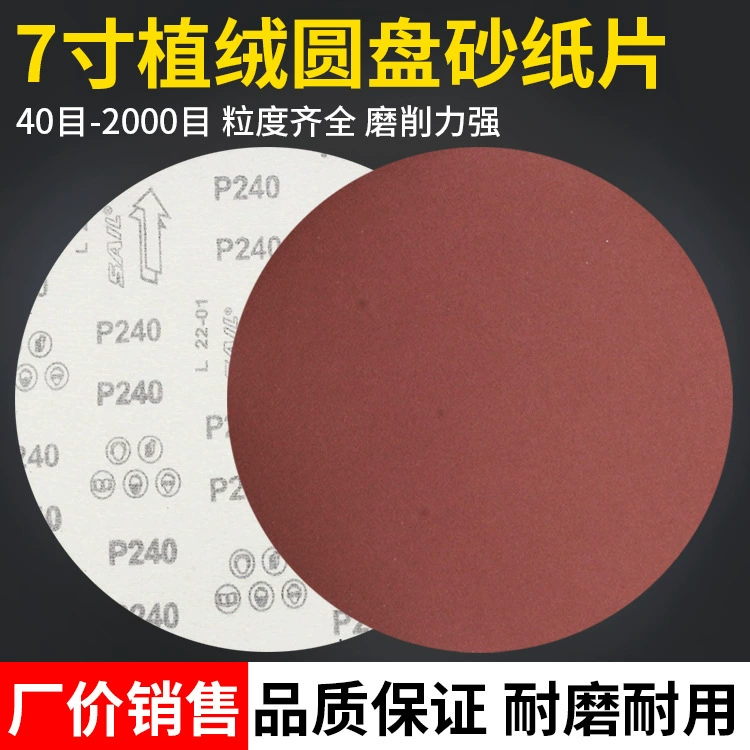 7inch Флокирующая дисковая наждачная бумага для шлифовки шпаклевки стен, самоклеящаяся наждачная бумага 180мм с подложкой, производитель круглой наждачной бумаги.