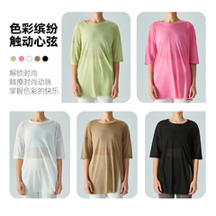 Summer Half-Sleeve Loose Yoga Top Covering Shirt for Women, Lightweight Sheer Mesh, Skin-Friendly Casual Sport Long Covering Shirt
