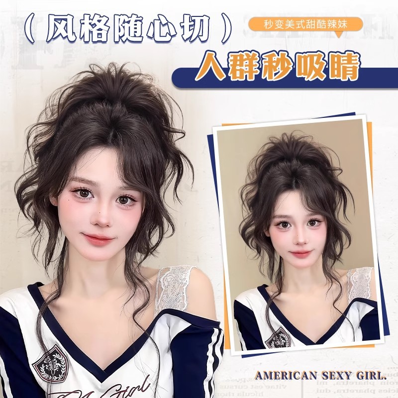 Peluca, cola de caballo, clip de agarre femenino, cascada, media tapa, cola de caballo alta, grupo femenino, el mismo estilo, cabeza alta natural, cabello rizado, cola de caballo trenzada de peluca