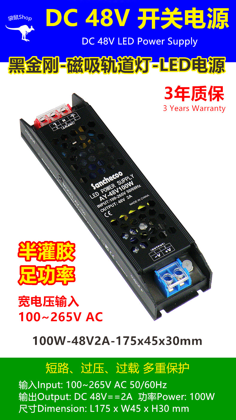 工業48V磁吸導軌道燈電源黑金剛半灌膠足功率無頻閃LED開關電源